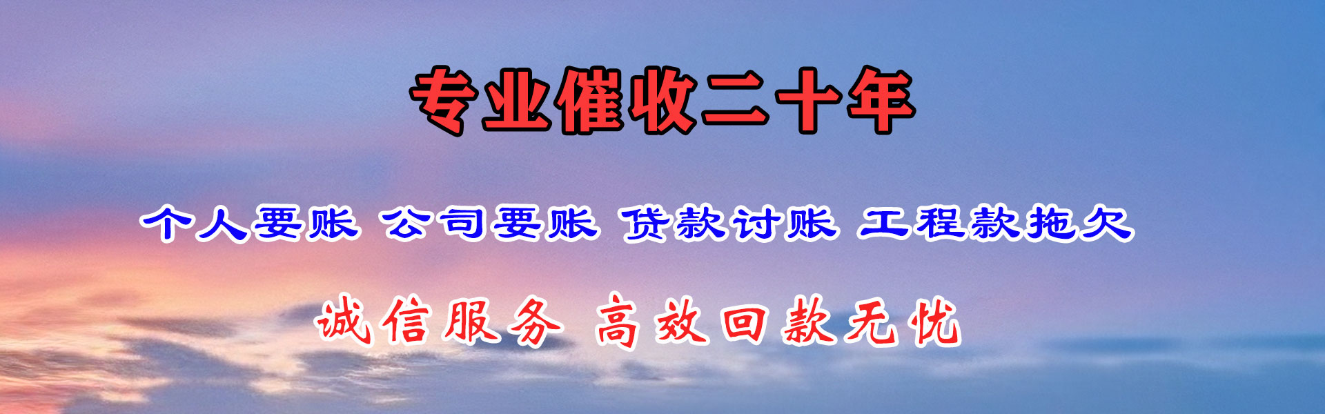 三明要债公司