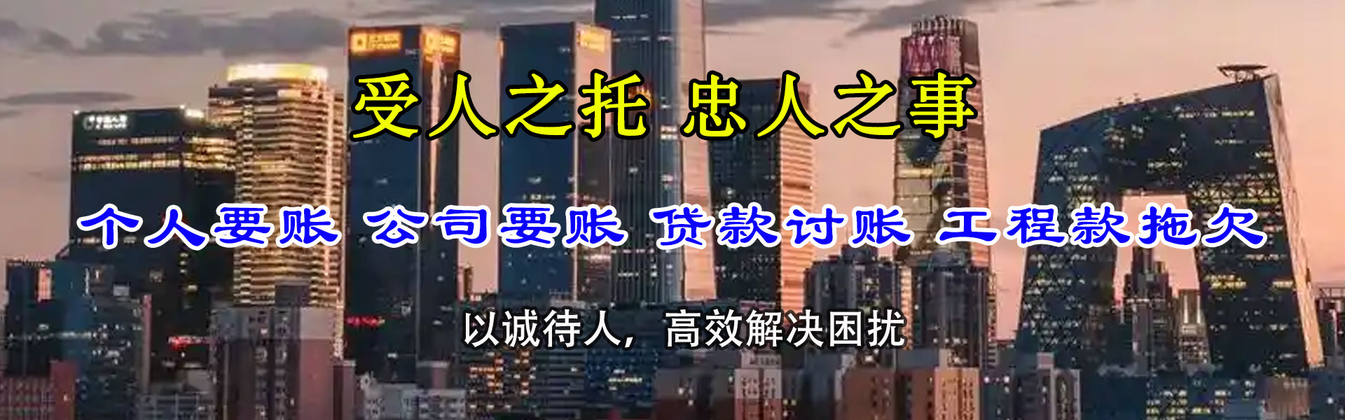 三明清债公司